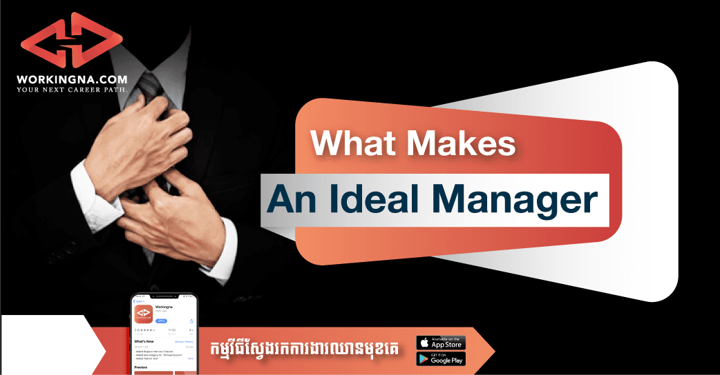 100 word essay describing your idea of an ideal manager