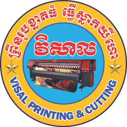 VISAL PRINTING & CUTTING_logo