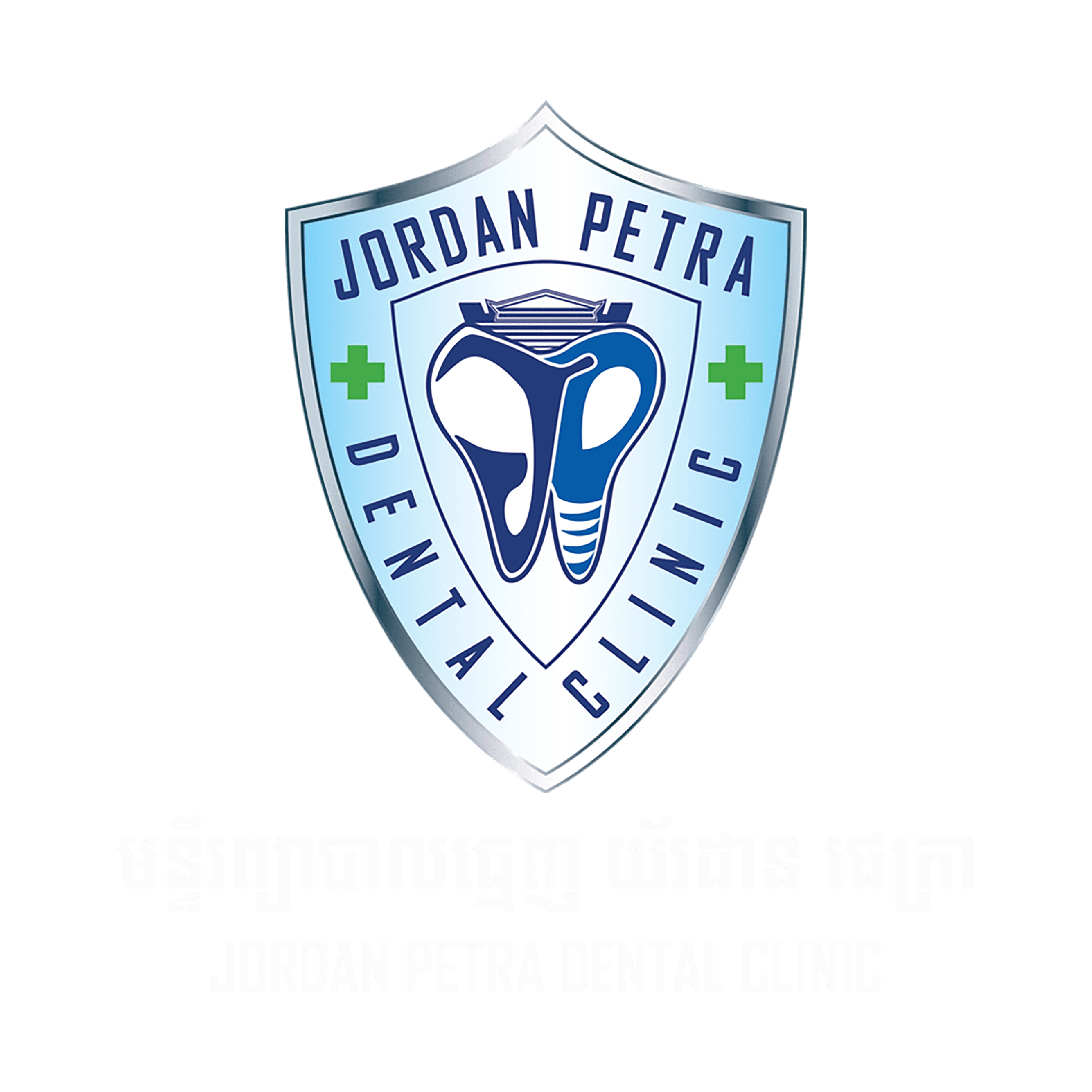 Jordan Petra Dental Clinic